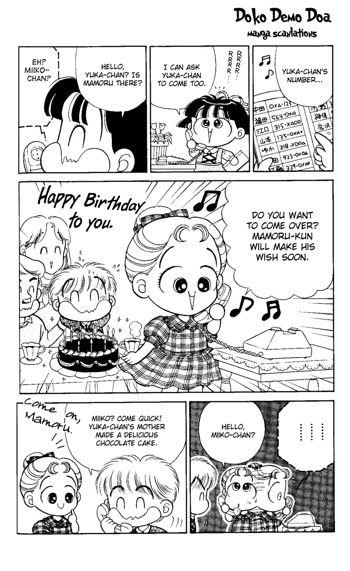 Miiko Desu! Happy Birthday, Mamoru! 第12页