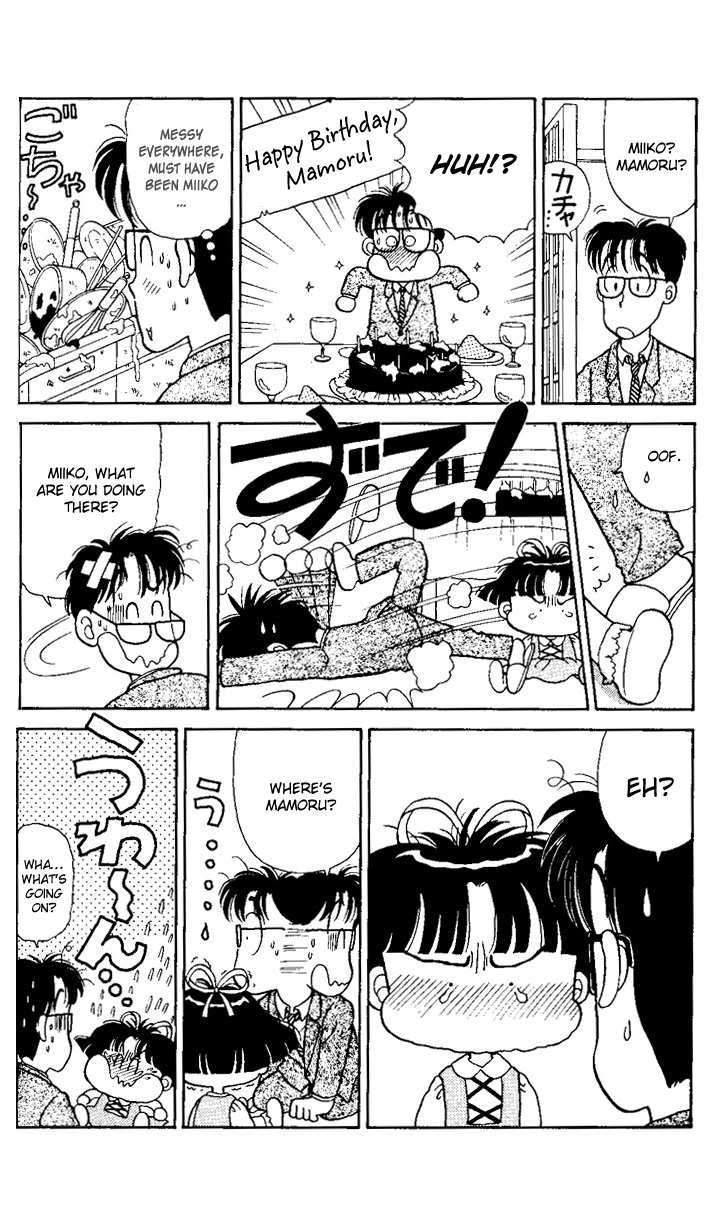 Miiko Desu! Happy Birthday, Mamoru! 第14页