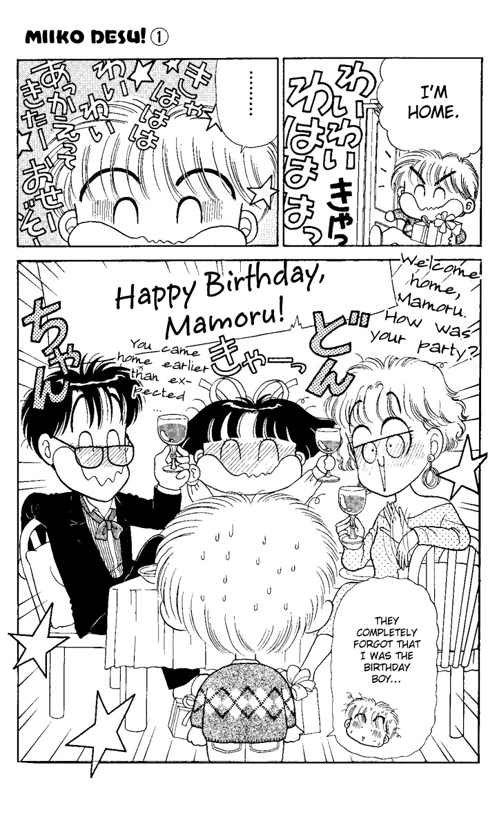 Miiko Desu! Happy Birthday, Mamoru! 第17页