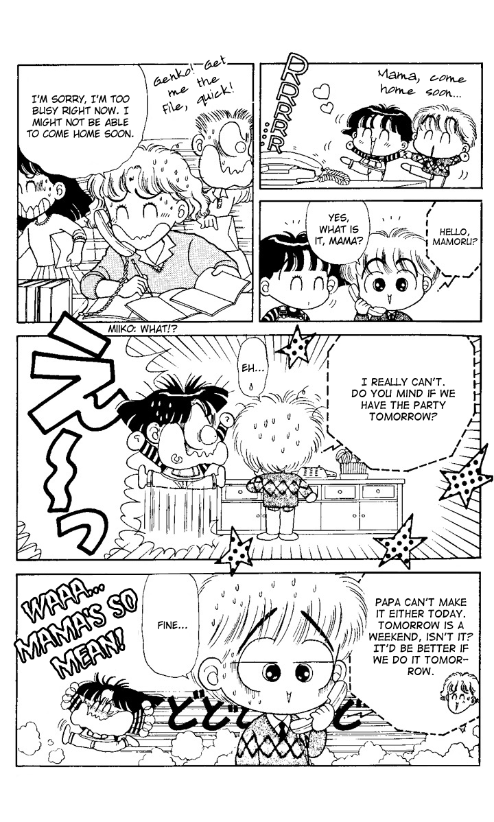 Miiko Desu! Happy Birthday, Mamoru! 第3页