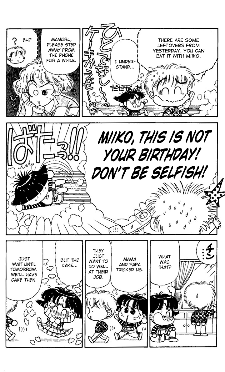 Miiko Desu! Happy Birthday, Mamoru! 第4页