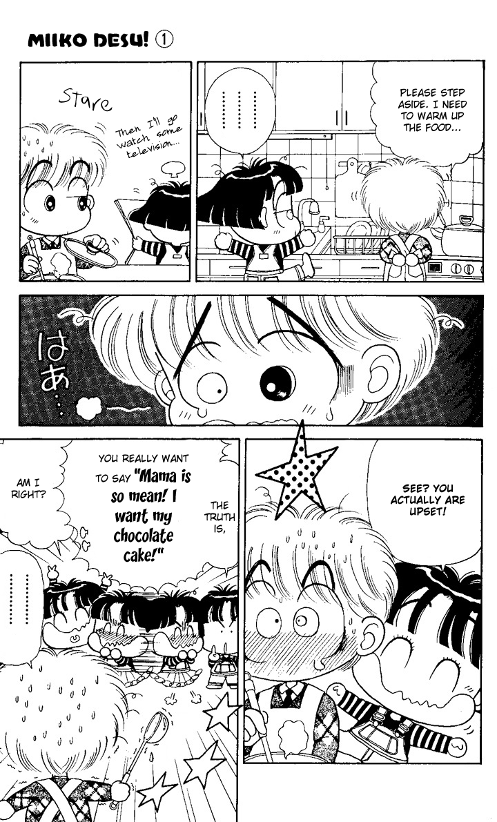Miiko Desu! Happy Birthday, Mamoru! 第5页