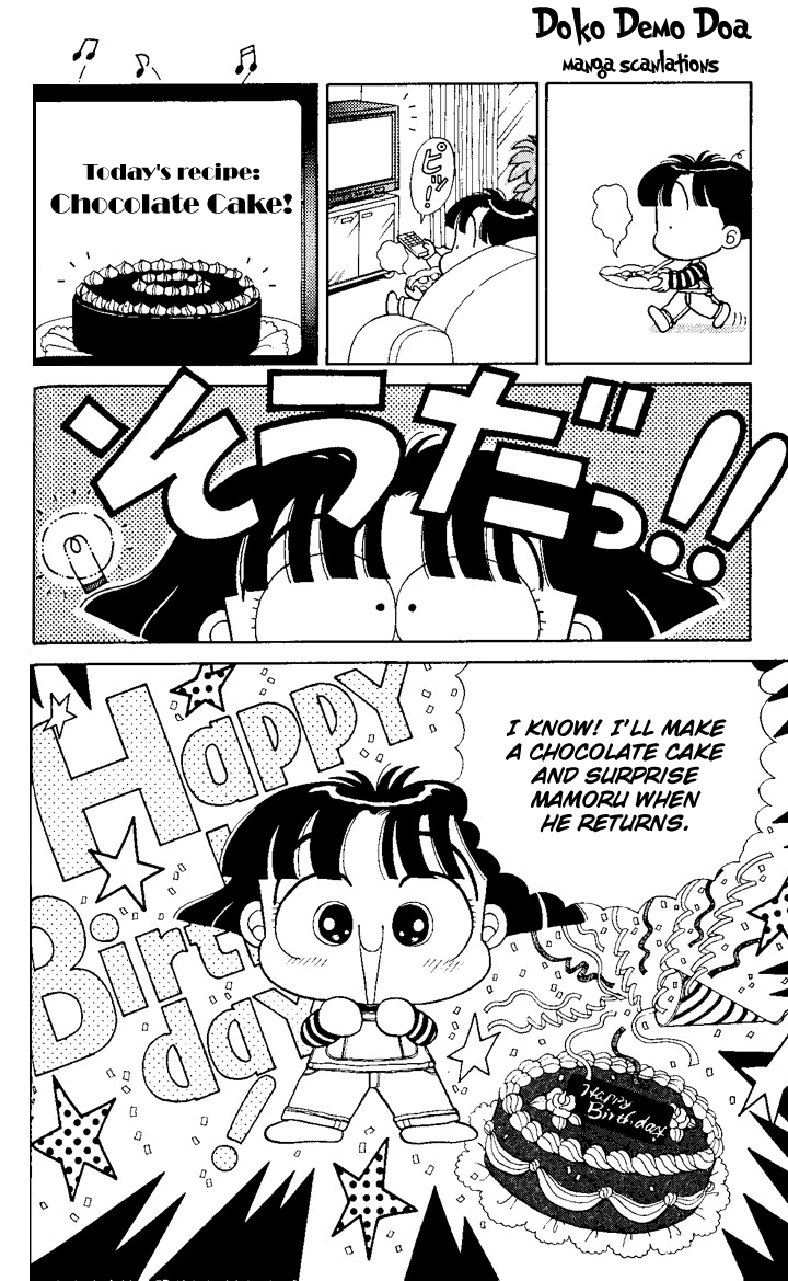 Miiko Desu! Happy Birthday, Mamoru! 第8页