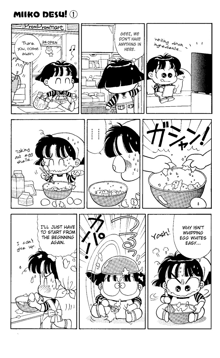 Miiko Desu! Happy Birthday, Mamoru! 第9页