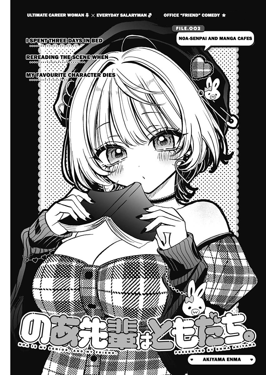 Noa-senpai wa Tomodachi. Noa-Senpai and Manga Cafes 第2页
