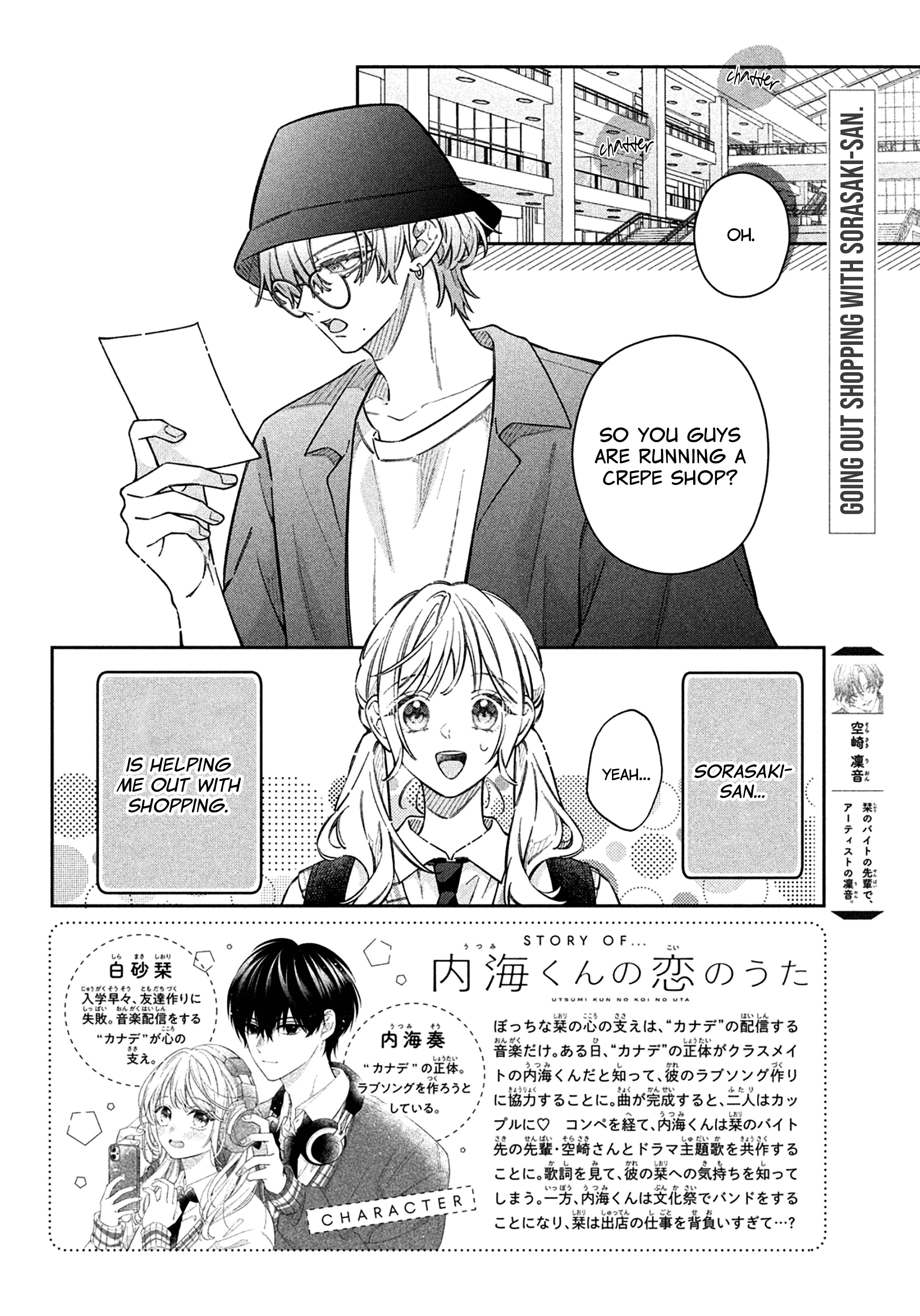 Utsumi-kun no Koi no Uta The sky after the rain 第3页