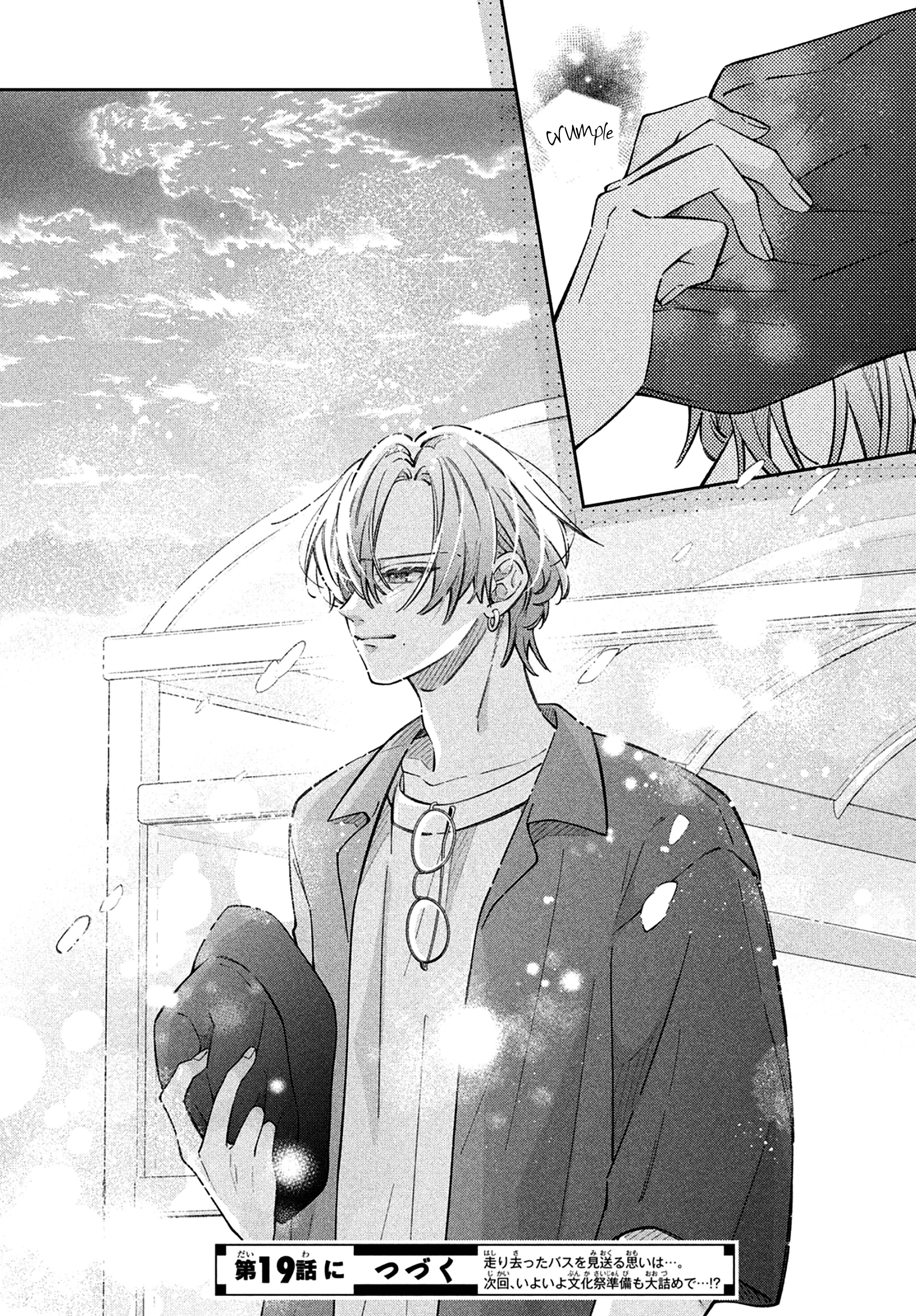 Utsumi-kun no Koi no Uta The sky after the rain 第44页