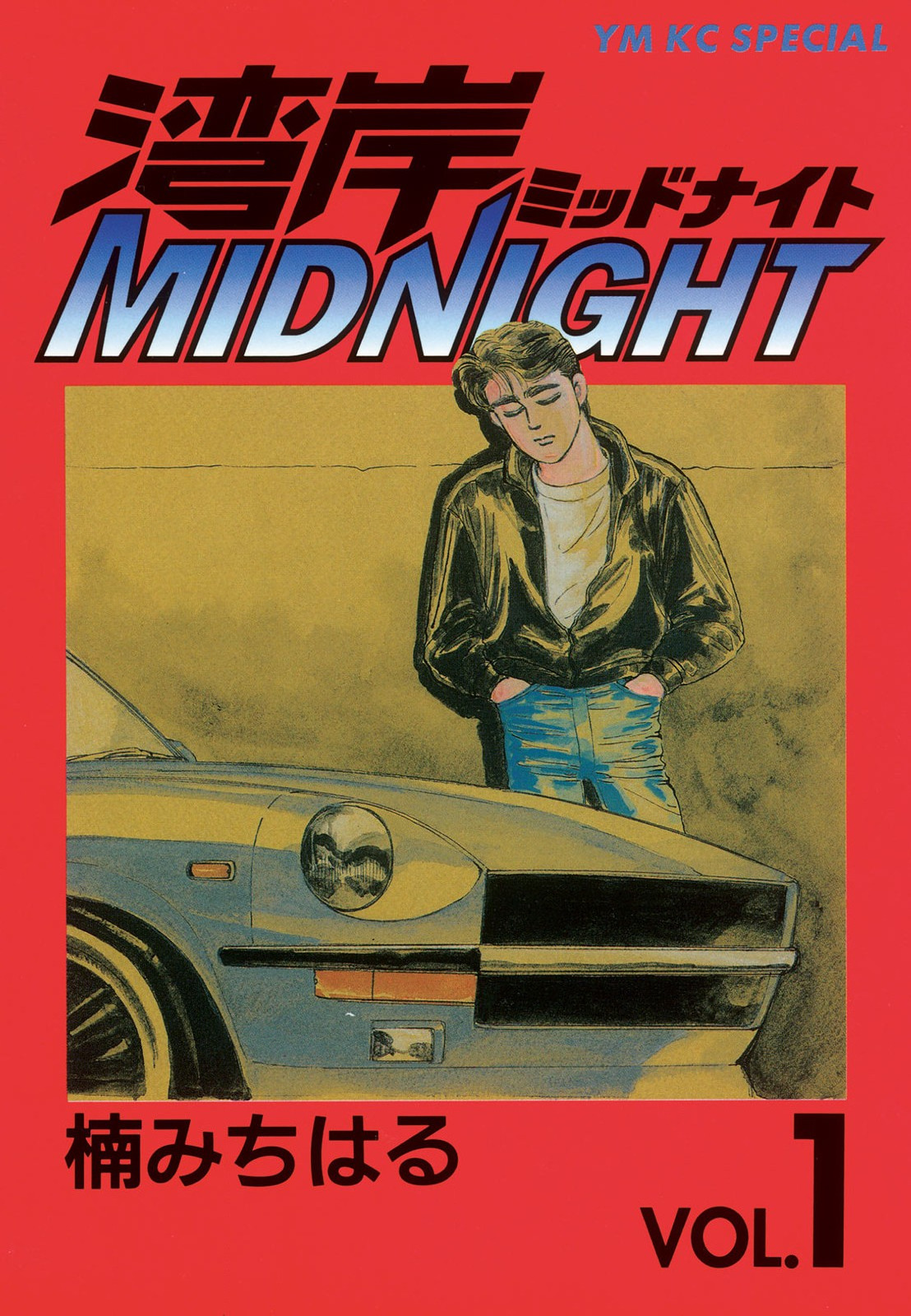 Wangan Midnight S30Z ① 第5页