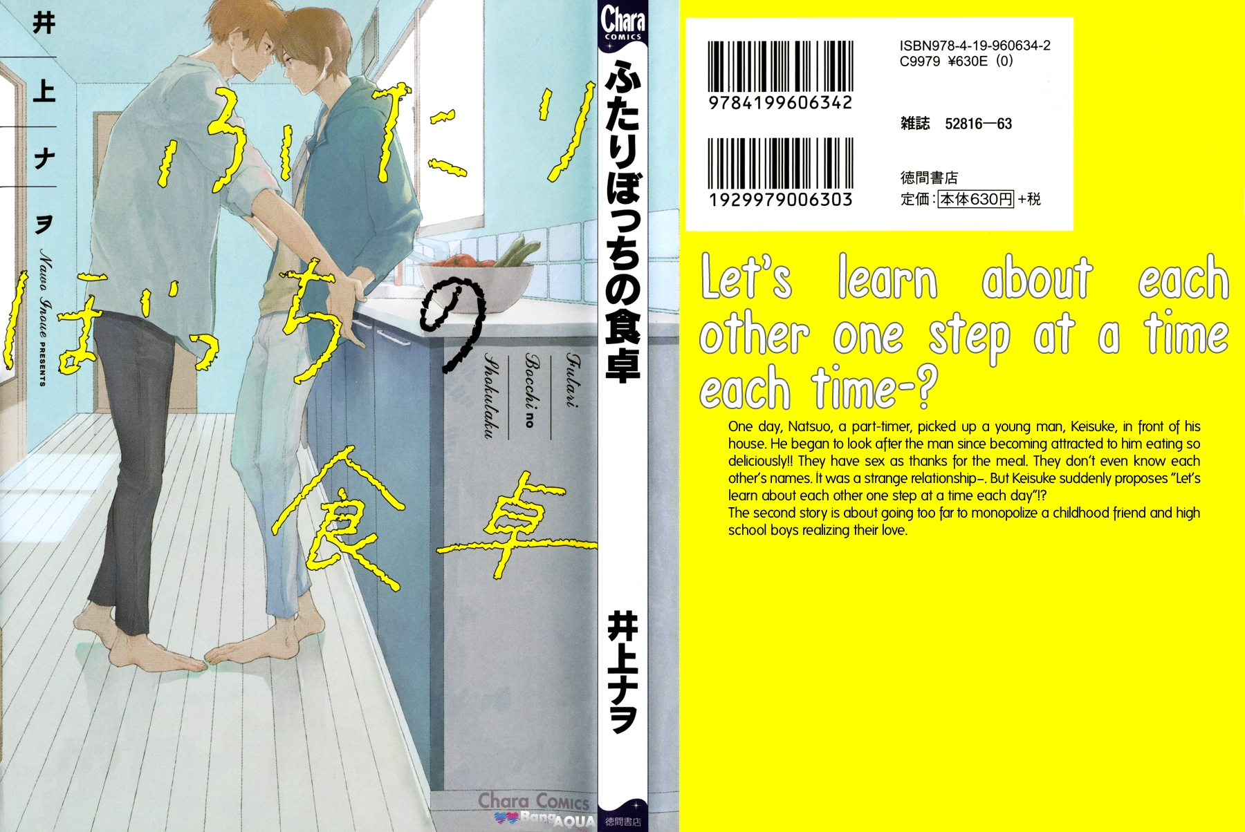 Futari Bocchi no Shokutaku 第3页