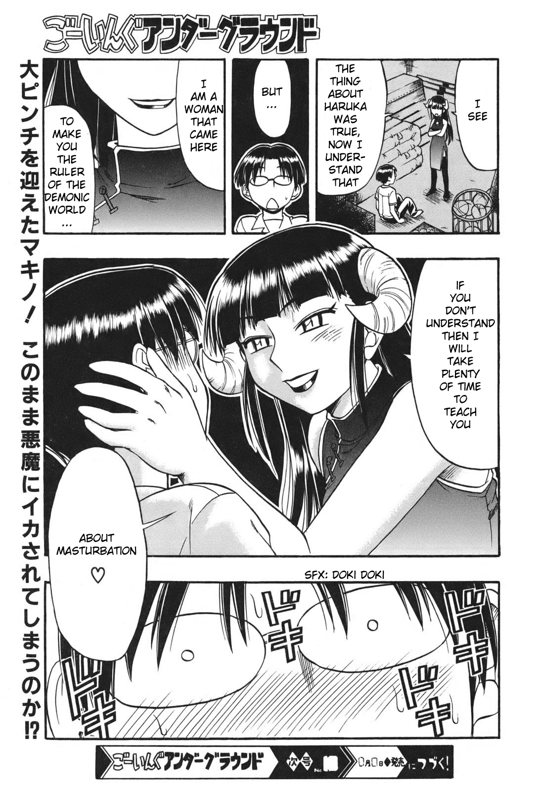 Ane Comi My Sister's Can't Possibly Be This Cute 第3页