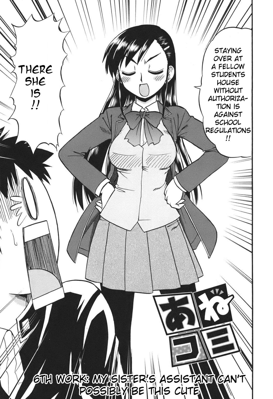 Ane Comi My Sister's Can't Possibly Be This Cute 第5页