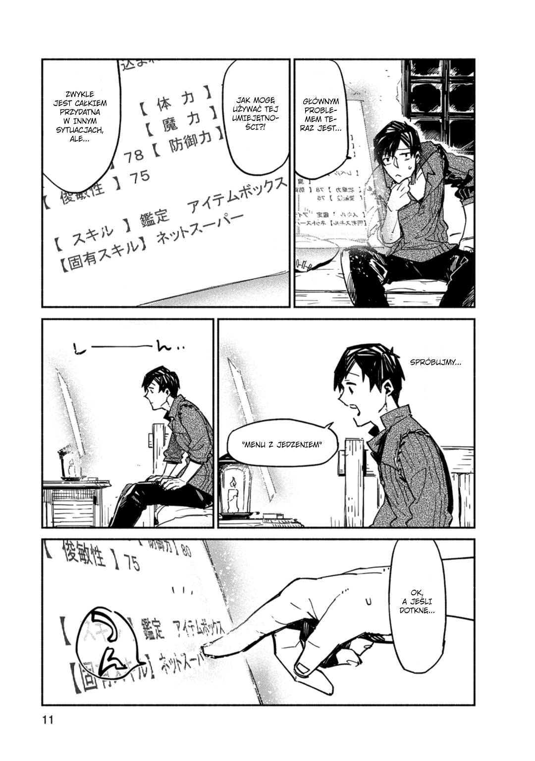 Tondemo Skill de Isekai Hourou Meshi Vol. 1 Ch. 1 第15页