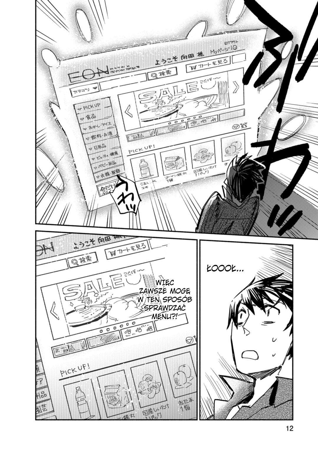 Tondemo Skill de Isekai Hourou Meshi Vol. 1 Ch. 1 第16页