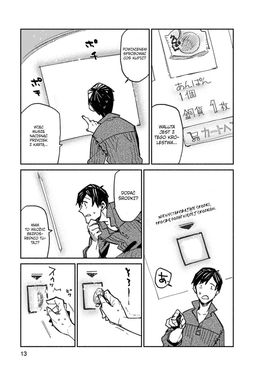 Tondemo Skill de Isekai Hourou Meshi Vol. 1 Ch. 1 第17页