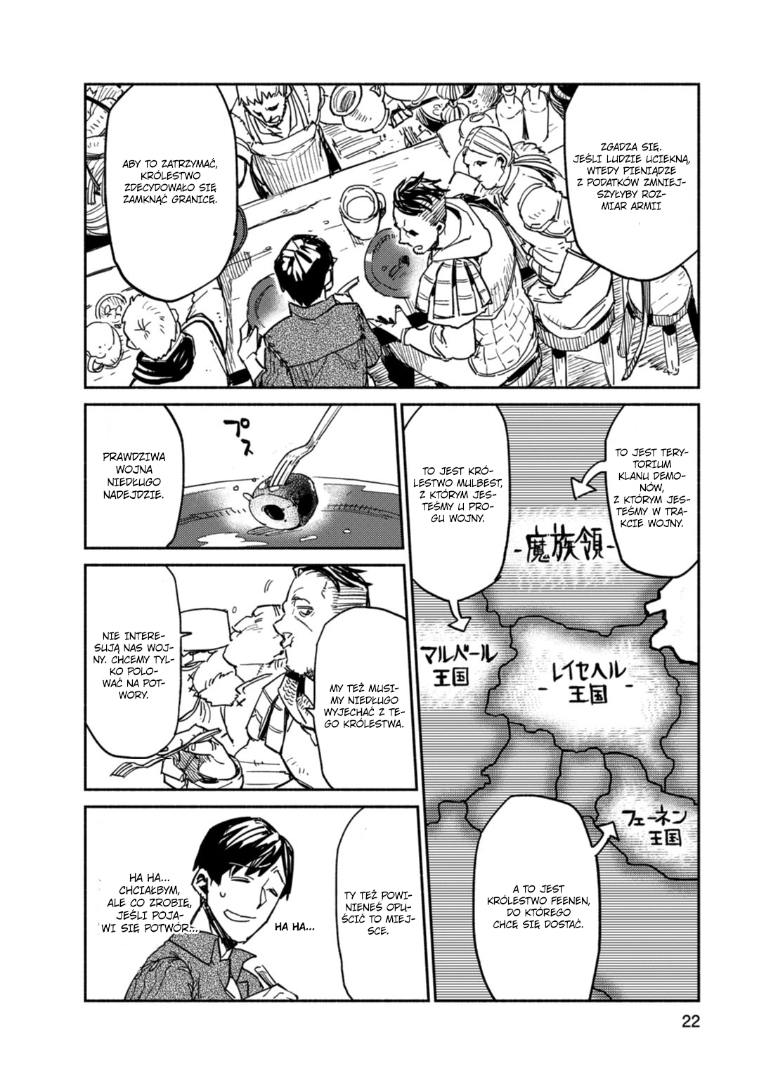 Tondemo Skill de Isekai Hourou Meshi Vol. 1 Ch. 1 第26页