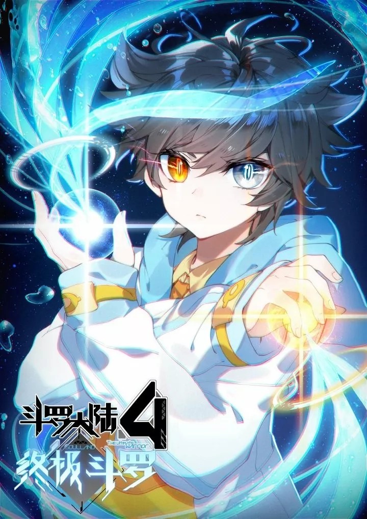 Soul Land IV - The Ultimate Combat Ch. 0 第1页