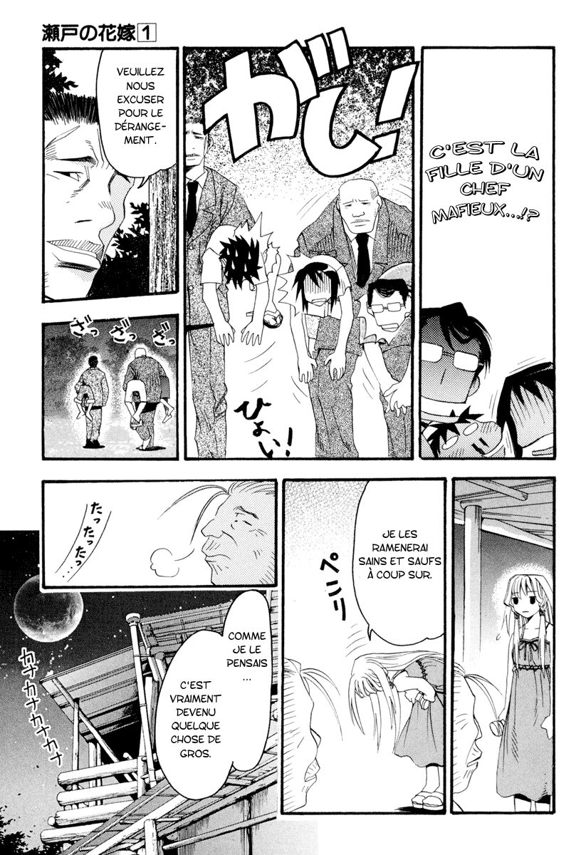 Seto no Hanayome Femme mafieuse 第24页