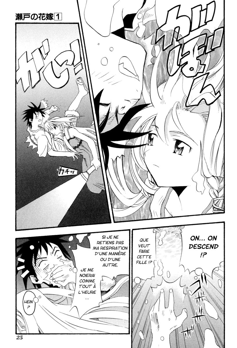 Seto no Hanayome Femme mafieuse 第26页