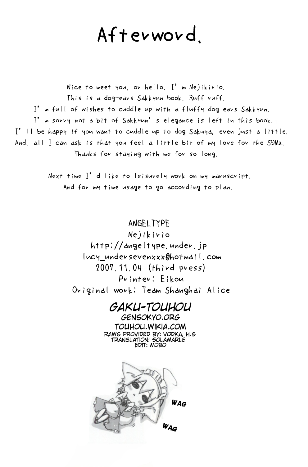 Touhou - Inu Sakuya (Doujinshi) Oneshot 第17页