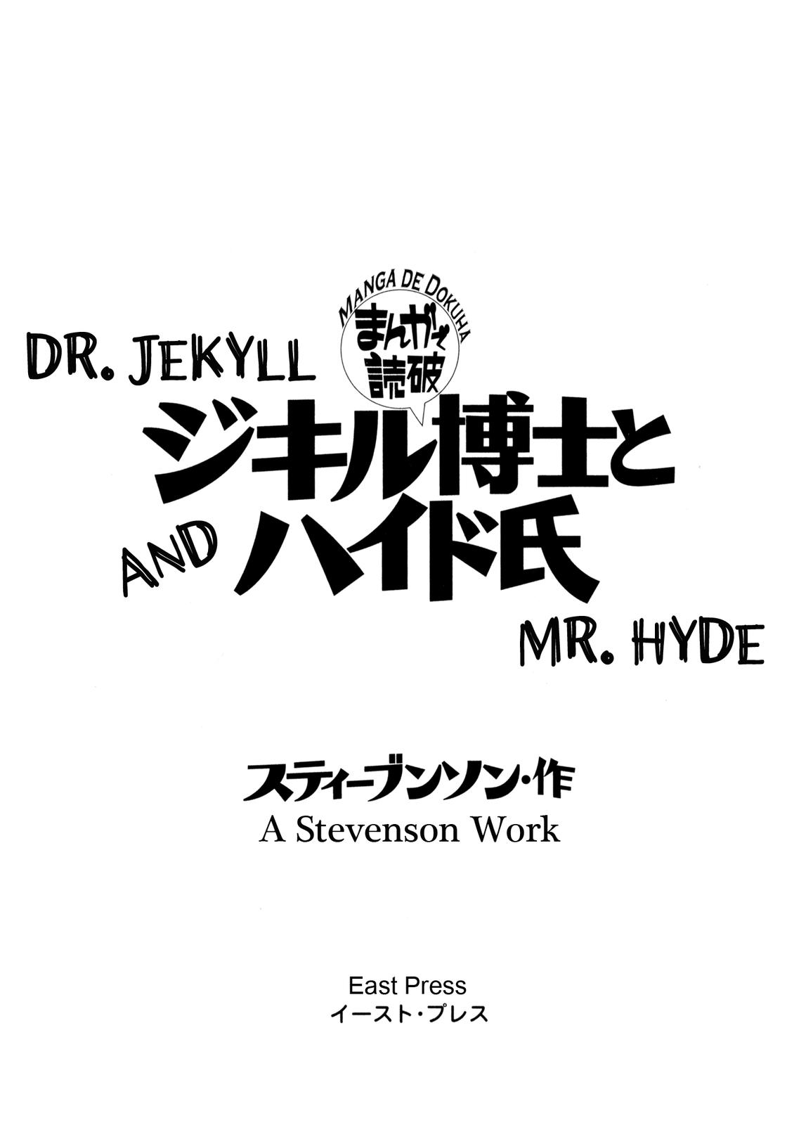 Dr. Jekyll and Mr. Hyde (Variety Art Works) 第2页