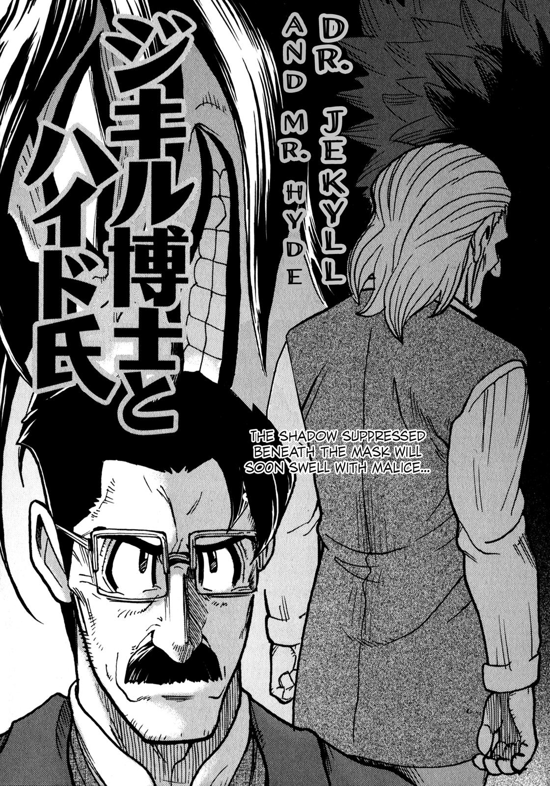Dr. Jekyll and Mr. Hyde (Variety Art Works) 第8页