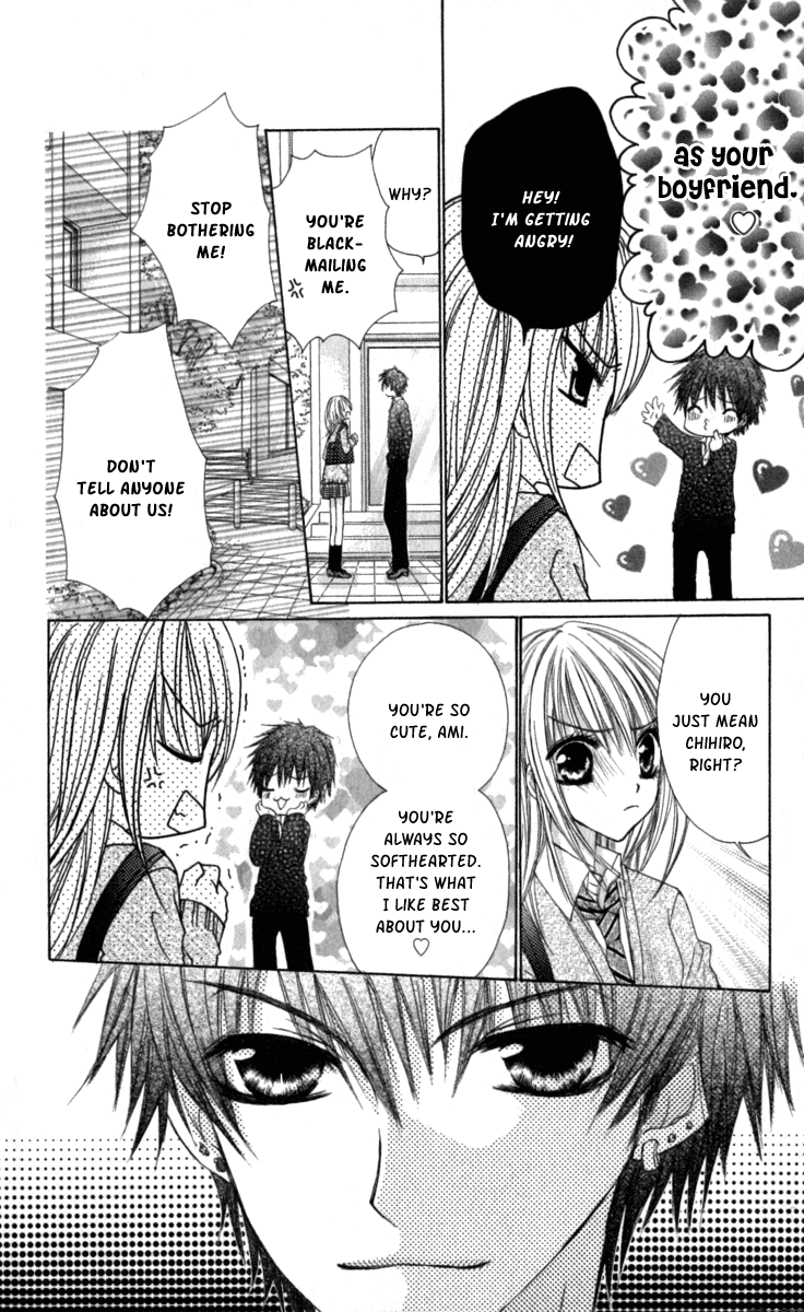 Kiken Junai D.N.A. Vol. 1 Ch. 6 第13页