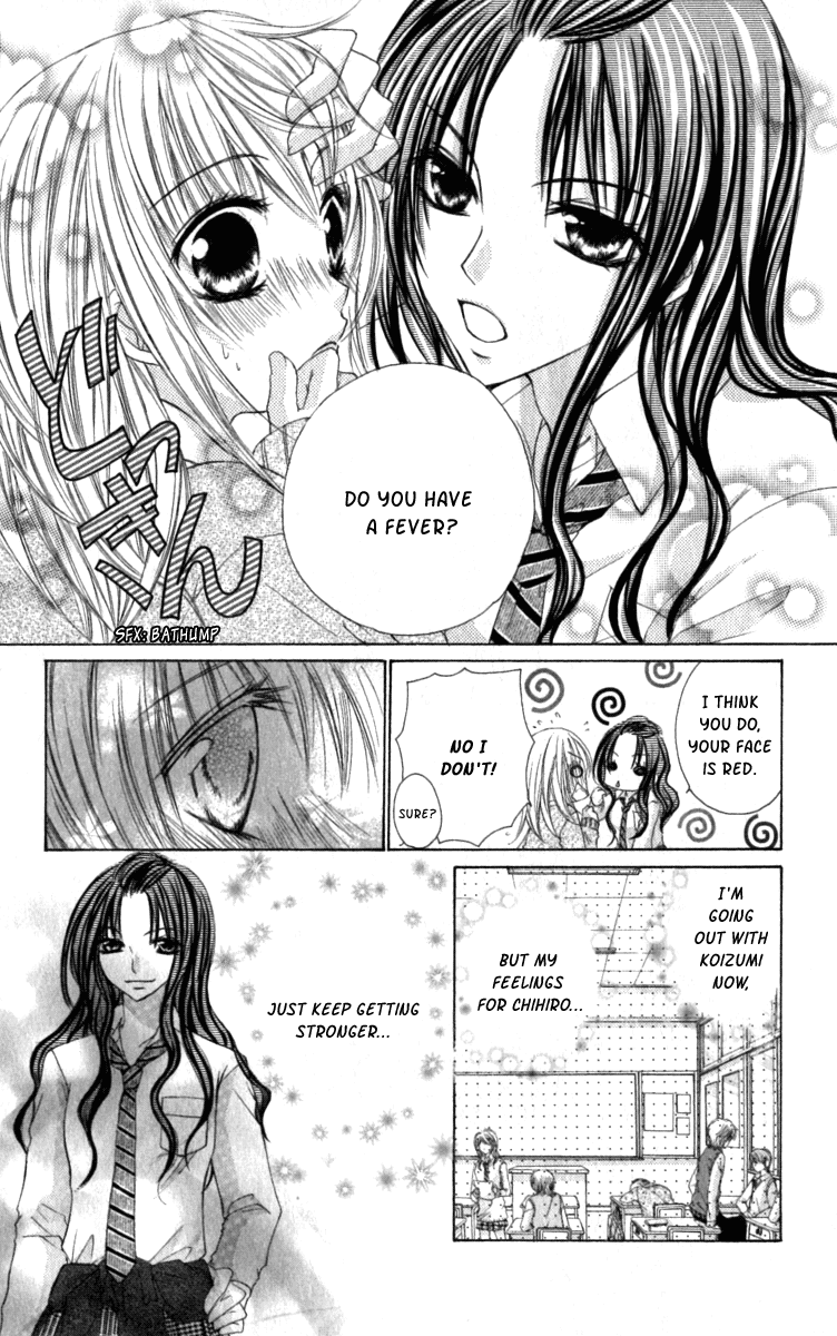 Kiken Junai D.N.A. Vol. 1 Ch. 6 第16页