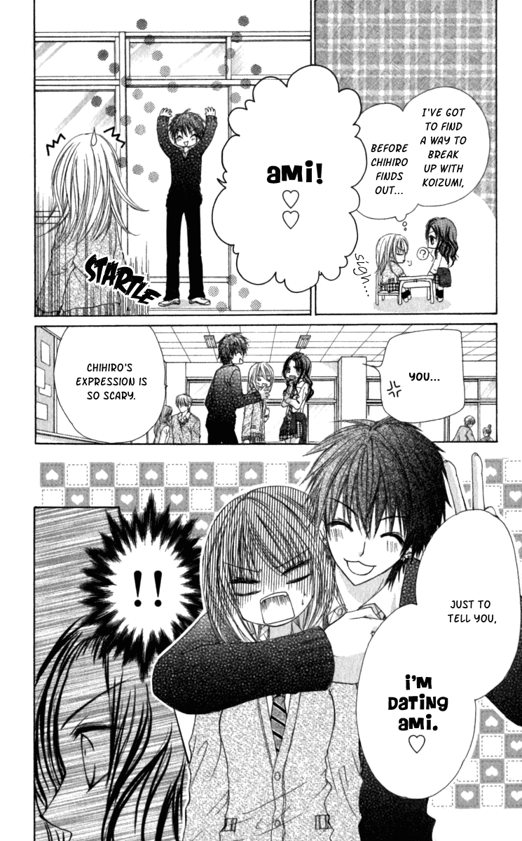 Kiken Junai D.N.A. Vol. 1 Ch. 6 第17页