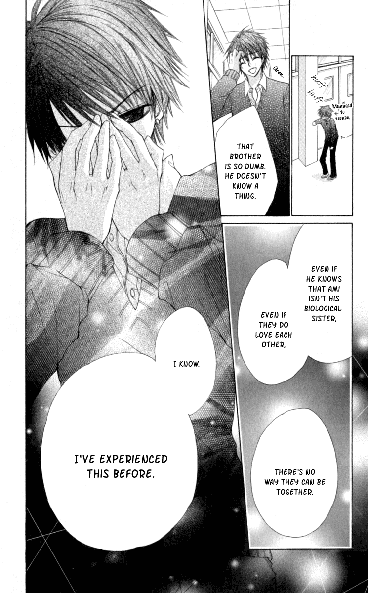 Kiken Junai D.N.A. Vol. 1 Ch. 6 第23页