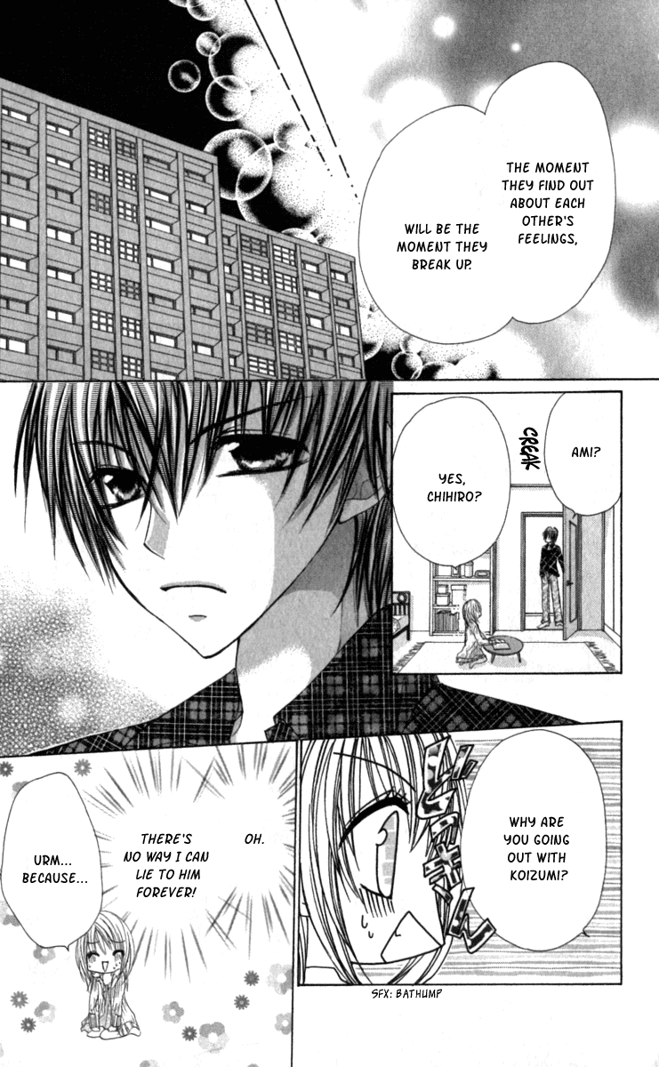 Kiken Junai D.N.A. Vol. 1 Ch. 6 第24页