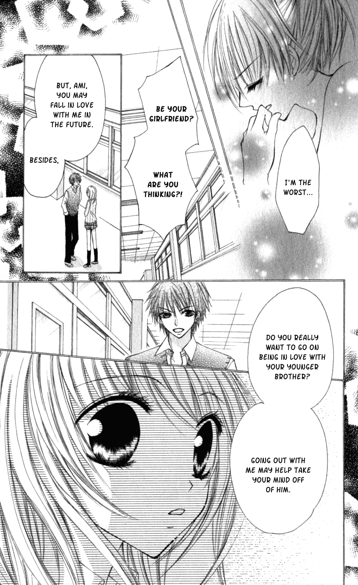 Kiken Junai D.N.A. Vol. 1 Ch. 6 第4页