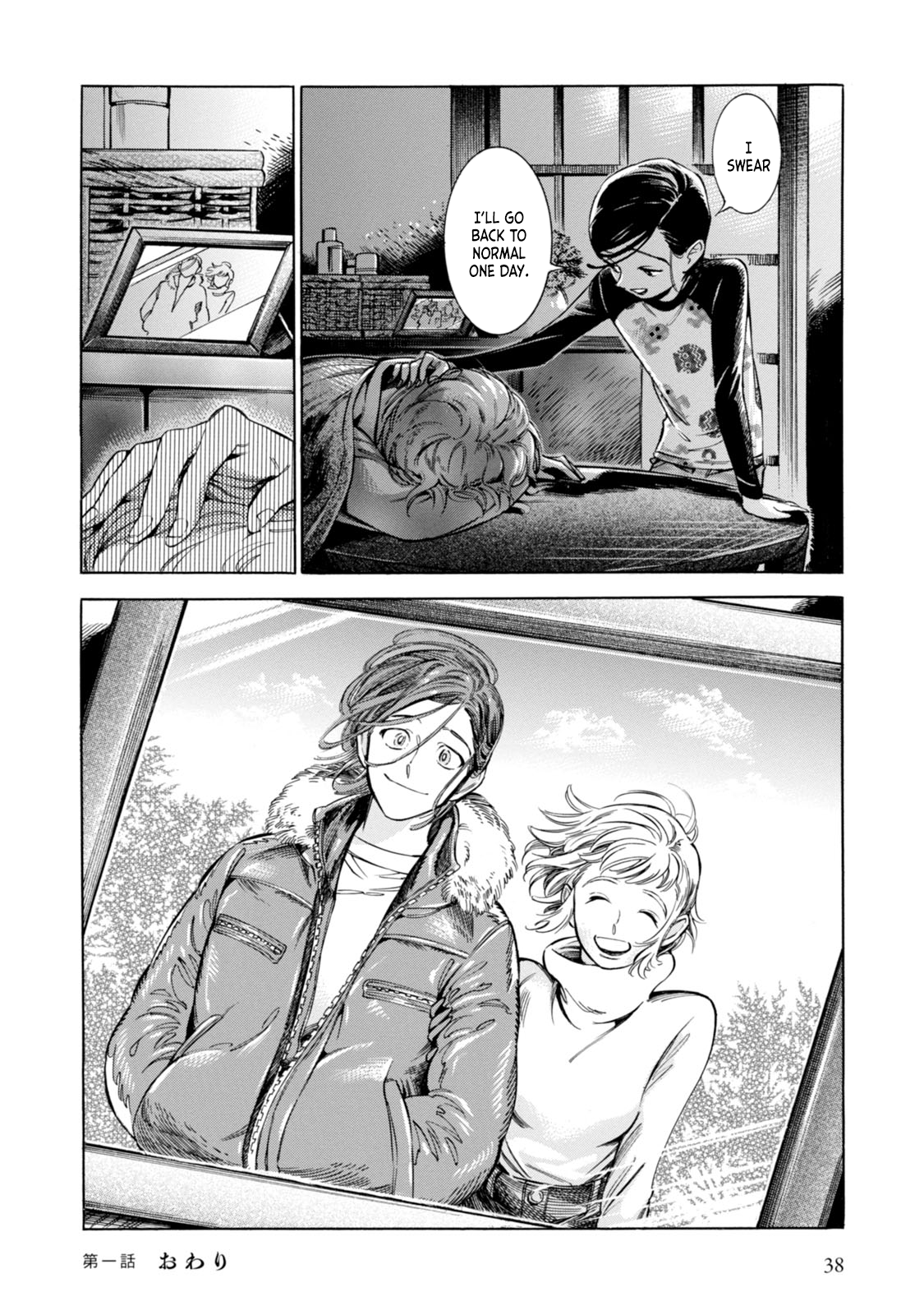 Subaru to Suu-san Secret 第38页