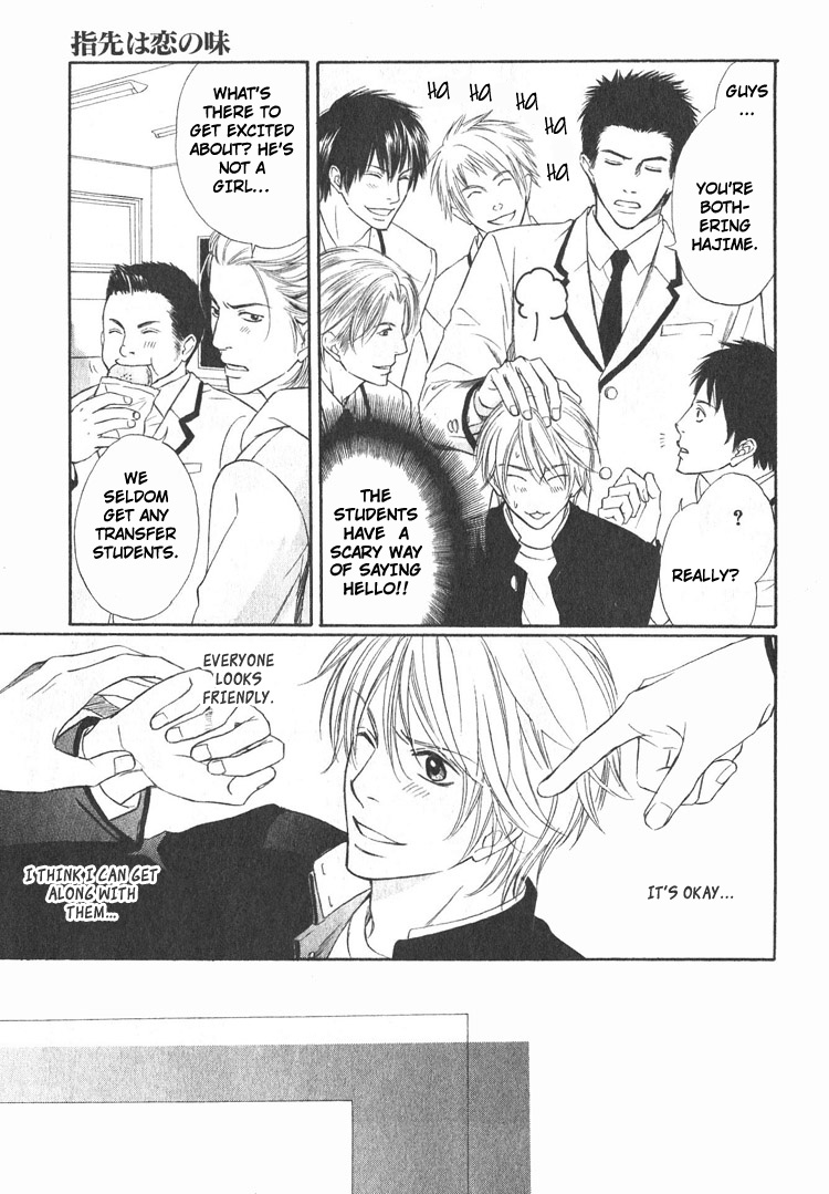 Yubisaki wa Koi no Aji Vol. 1 Ch. 1 第12页