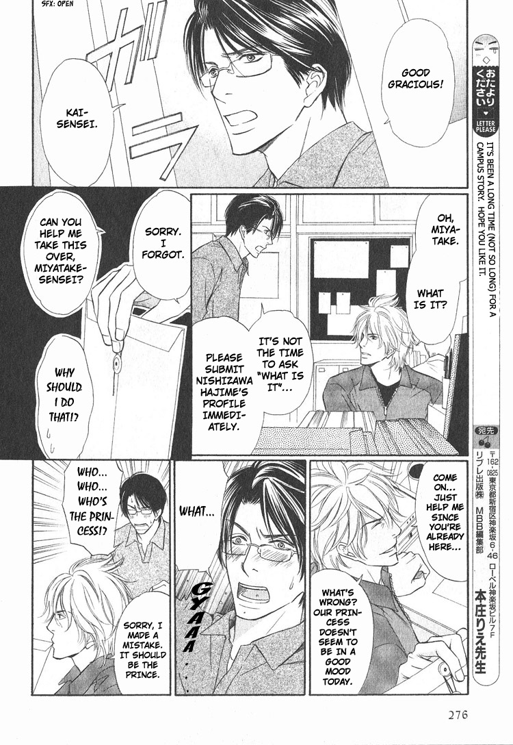 Yubisaki wa Koi no Aji Vol. 1 Ch. 1 第13页