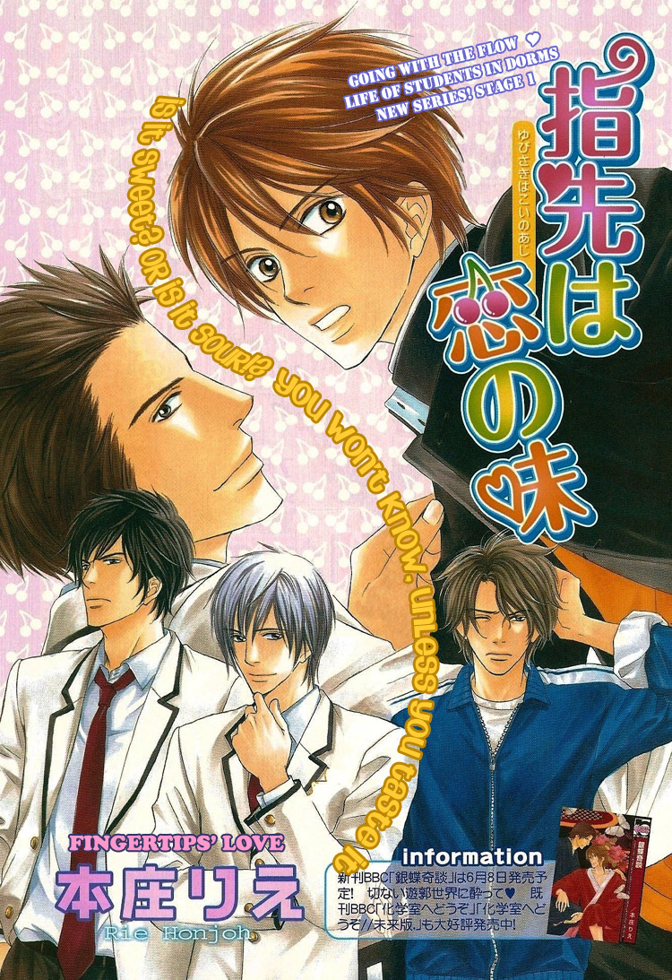 Yubisaki wa Koi no Aji 第7页