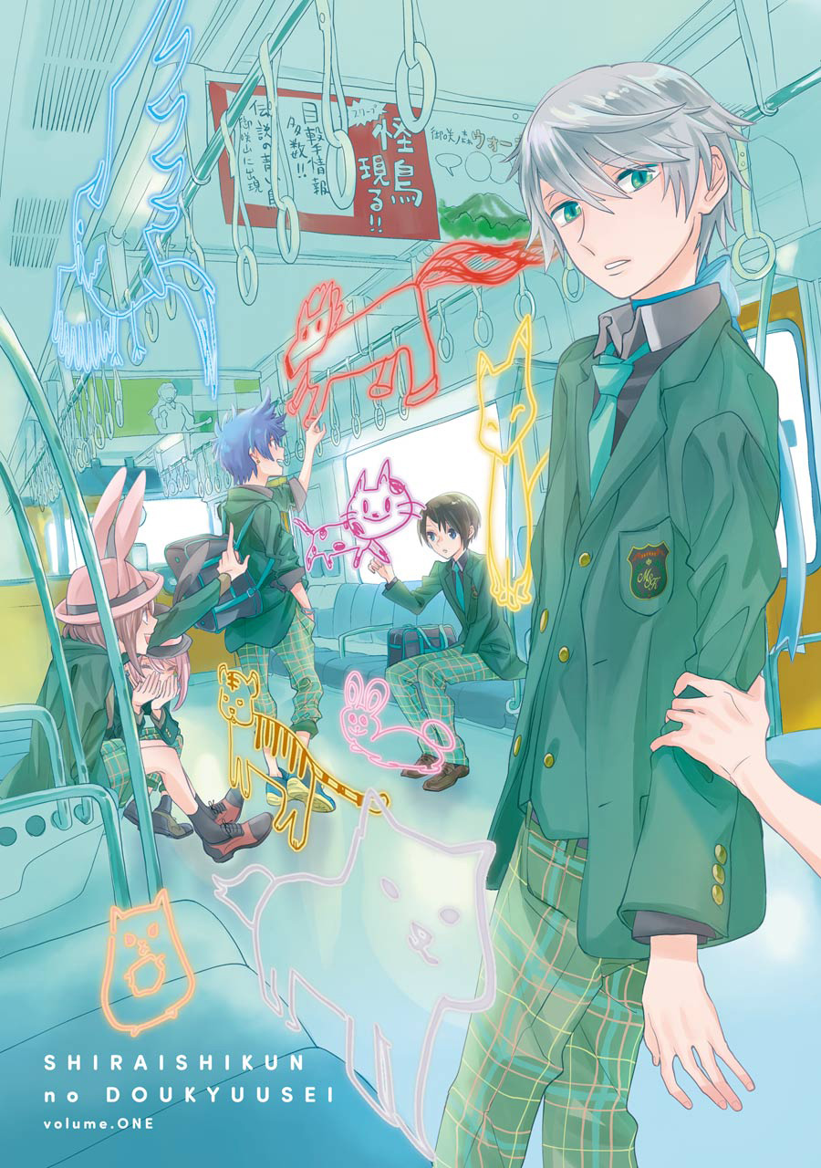 Shiraishi-kun's Classmates 第3页