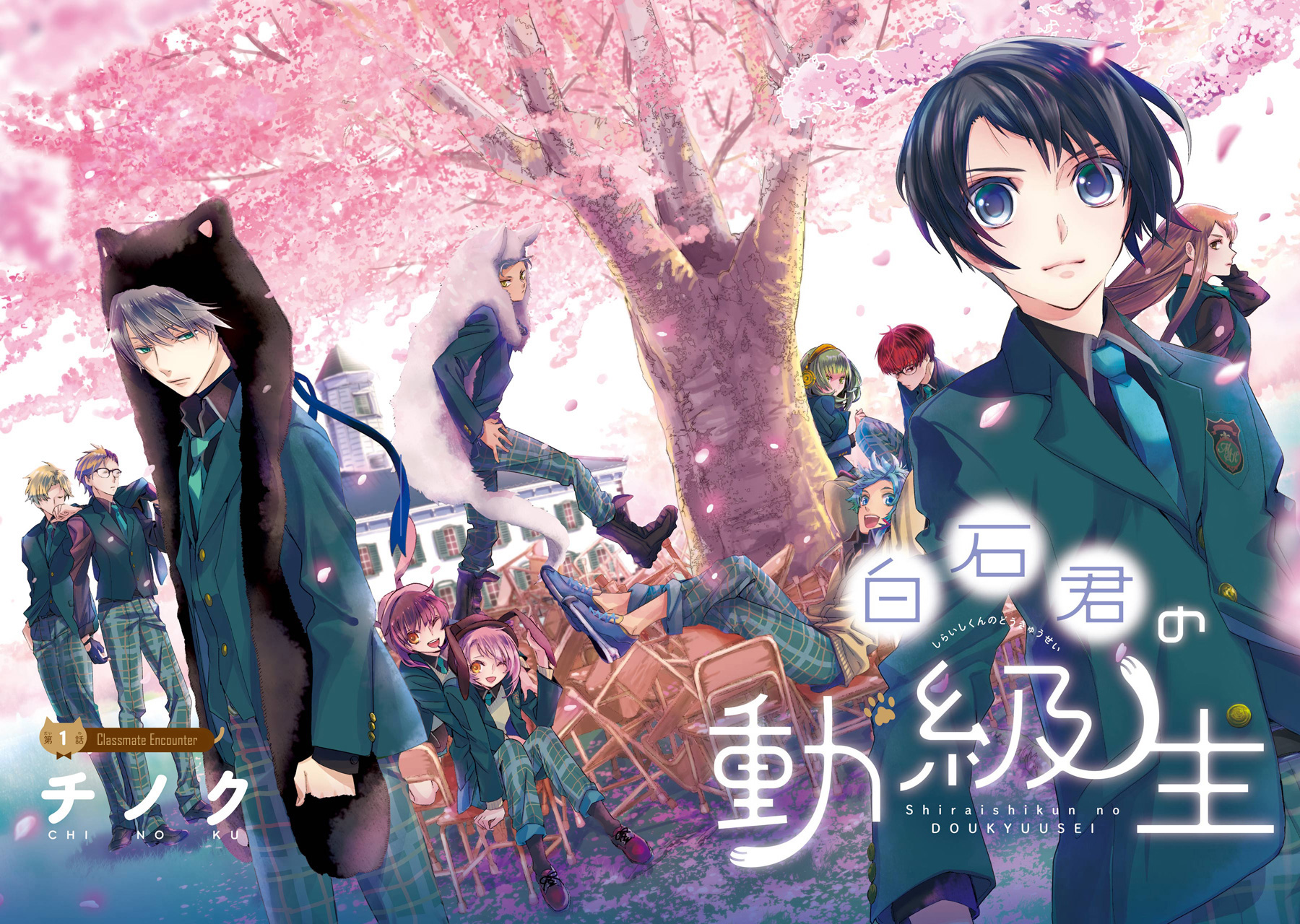Shiraishi-kun's Classmates 第6页