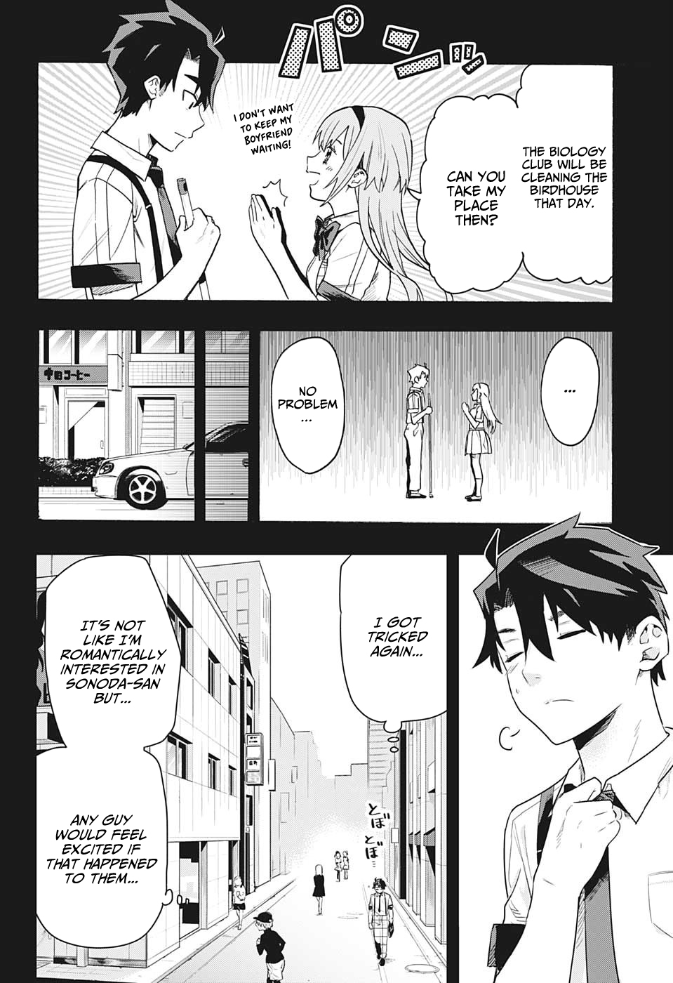 Bunkiten 第6页