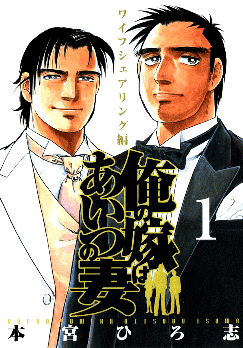 My Bride is His Wife 第1页