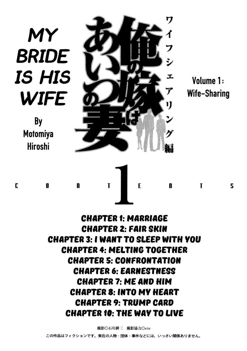 My Bride is His Wife 第2页