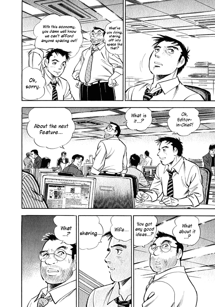 My Bride is His Wife Marriage 第11页