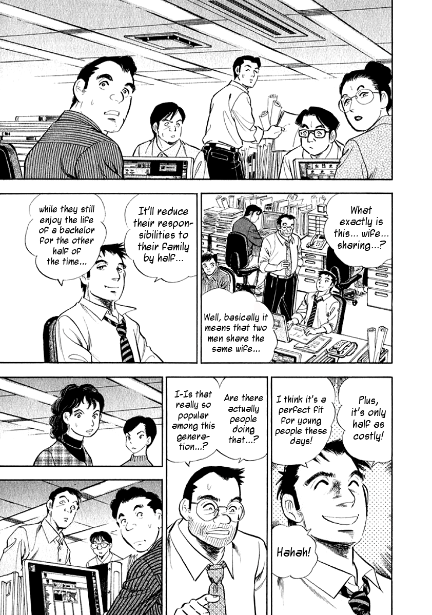 My Bride is His Wife Marriage 第12页