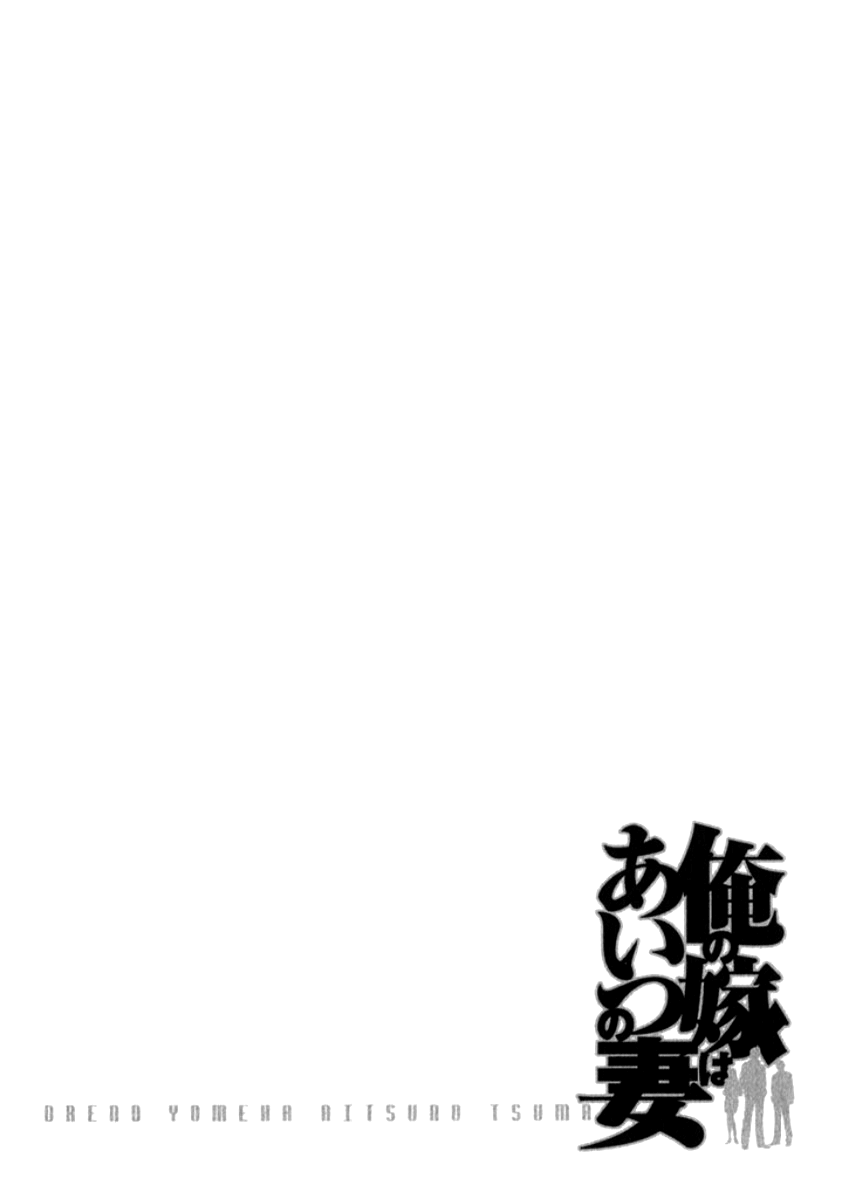 My Bride is His Wife Marriage 第19页
