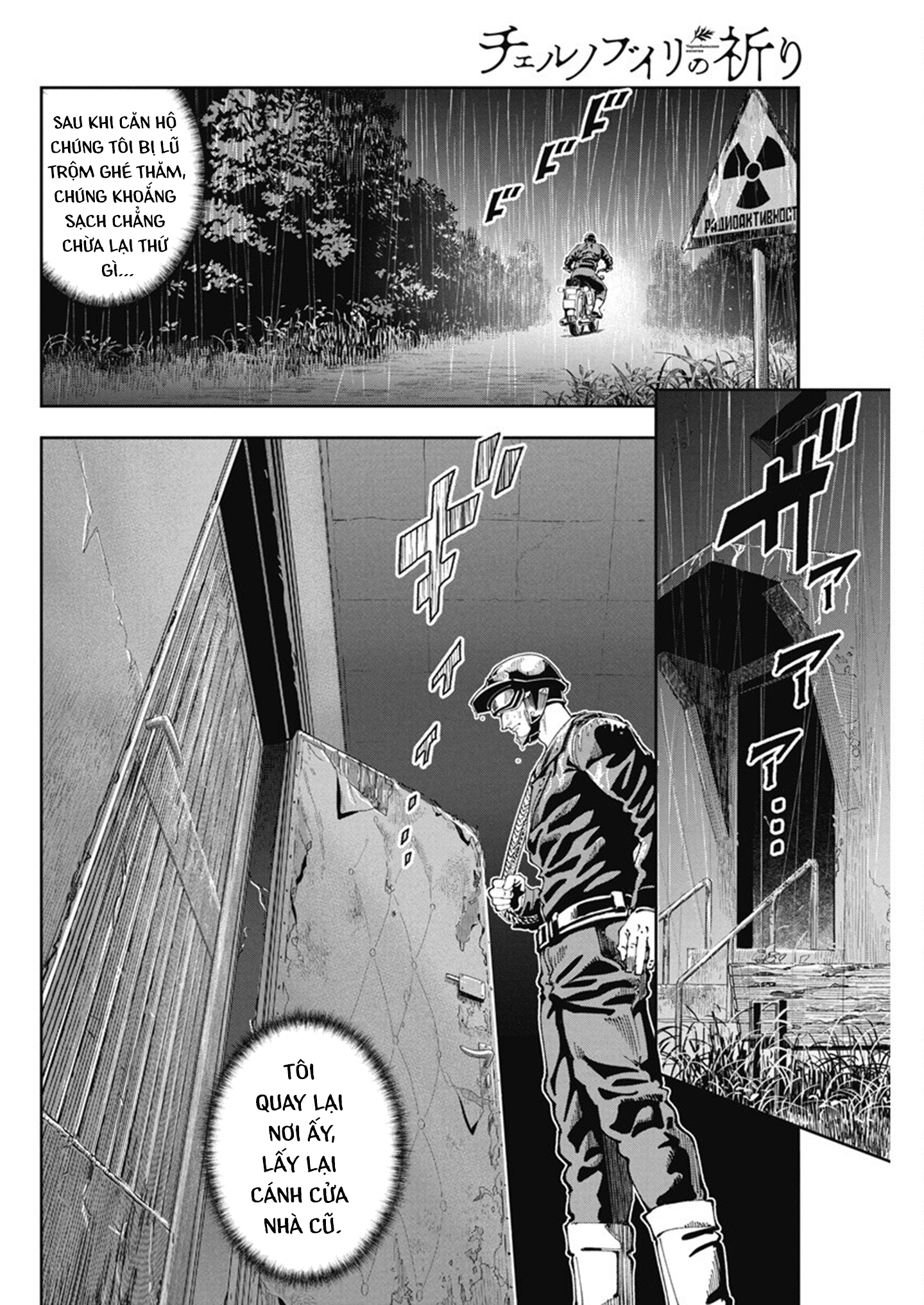 Chernobyl no Inori Độc thoại về những cuộc đời được khắc ghi trên tấm cửa. 第30页