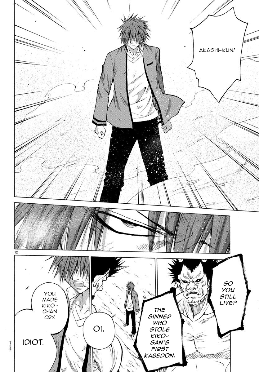 Oni no Youna LoveCome Doesn't Matter Who They Are 第12页
