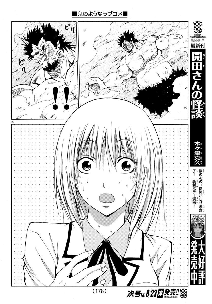 Oni no Youna LoveCome Doesn't Matter Who They Are 第21页