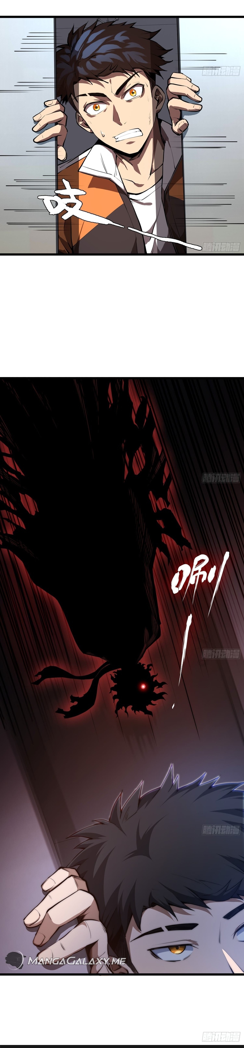 Cthulhu Creator Ch. 4 第16页