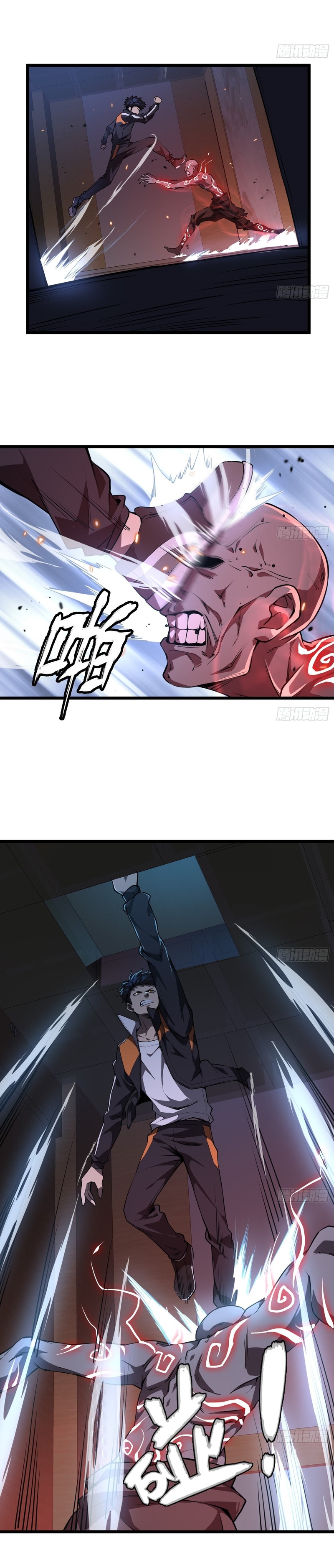 Cthulhu Creator Ch. 4 第5页