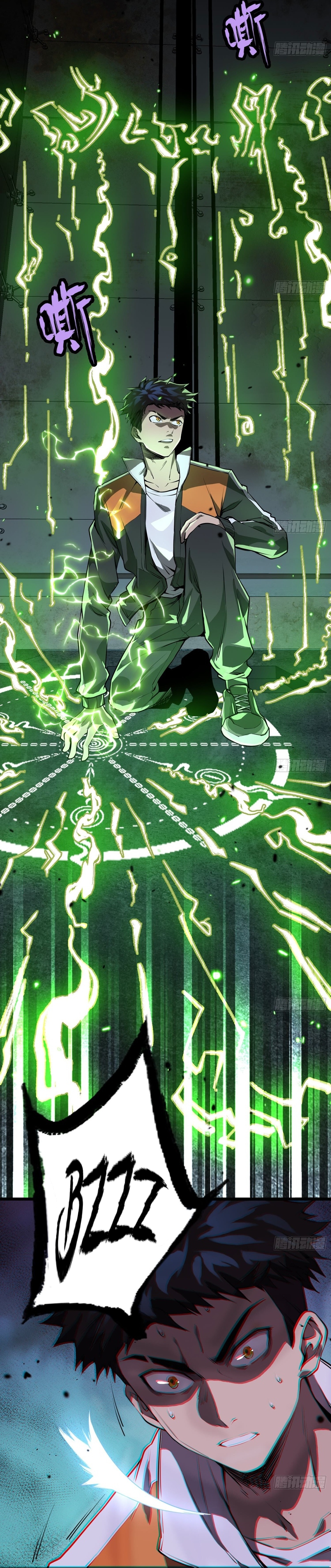 Cthulhu Creator Ch. 4 第7页