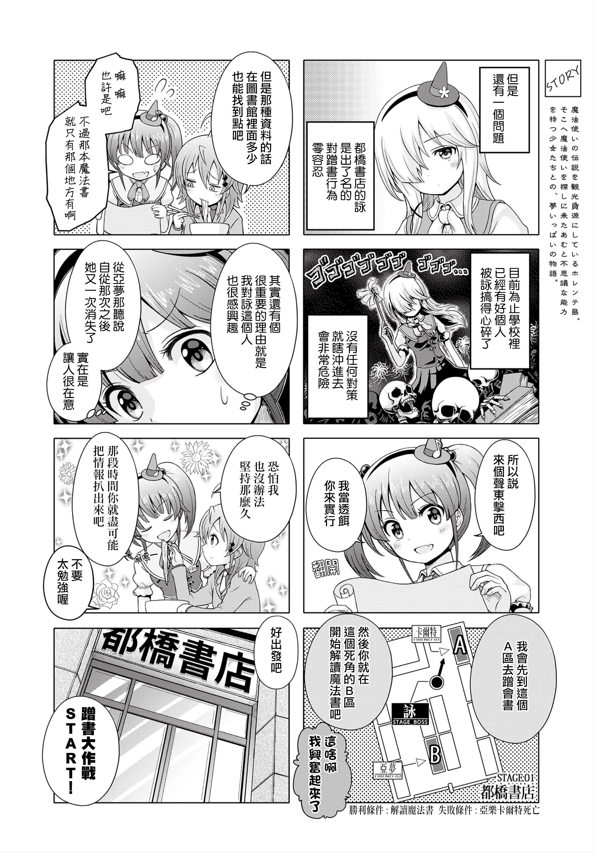 Horente-Tou no Mahoutsukai Vol. 1 Ch. 6 第2页